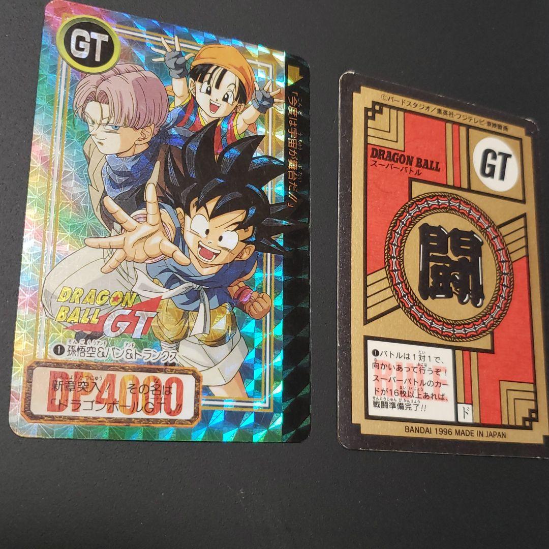 希少 廃盤 入手困難】ドラゴンボールGT キラ 悟空 パン トランクス