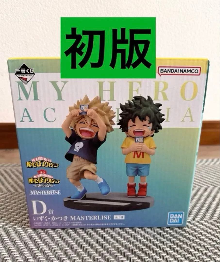 一番くじ 僕のヒーローアカデミア連なる星霜 D賞　いずく　かつき フィギュア初版