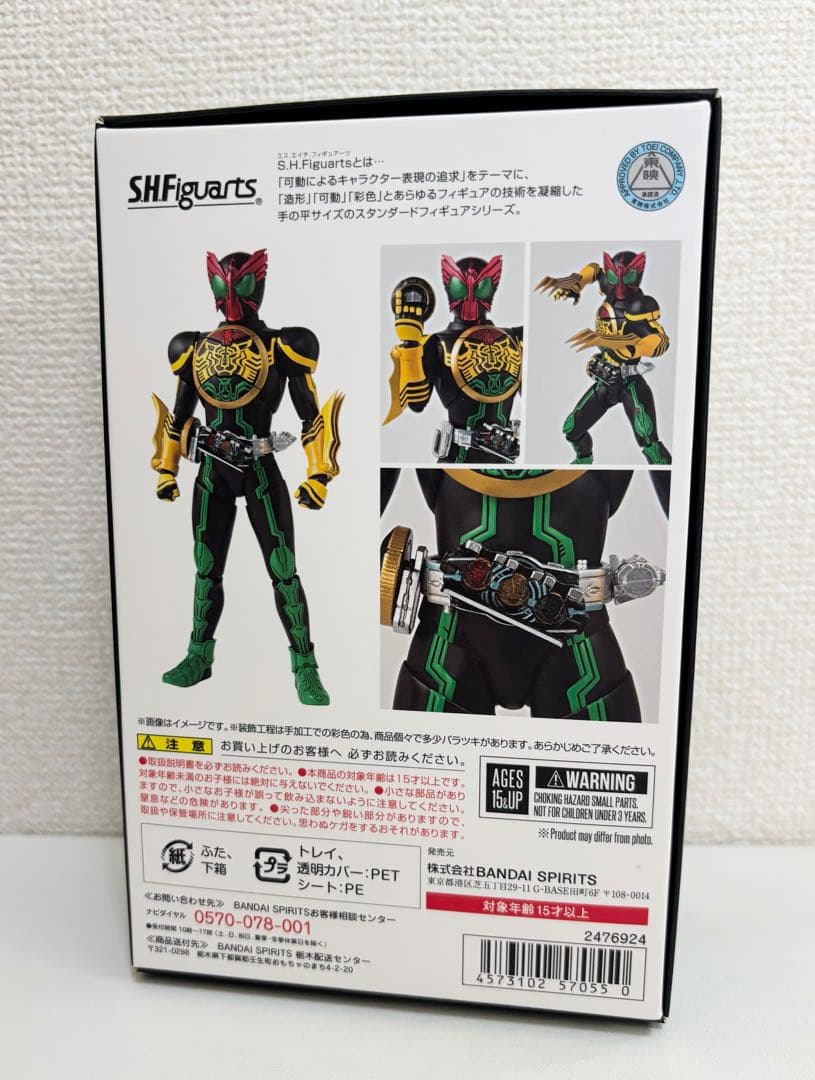 【美品】S.H.フィギュアーツ 真骨彫 仮面ライダーオーズ タトバコンボ