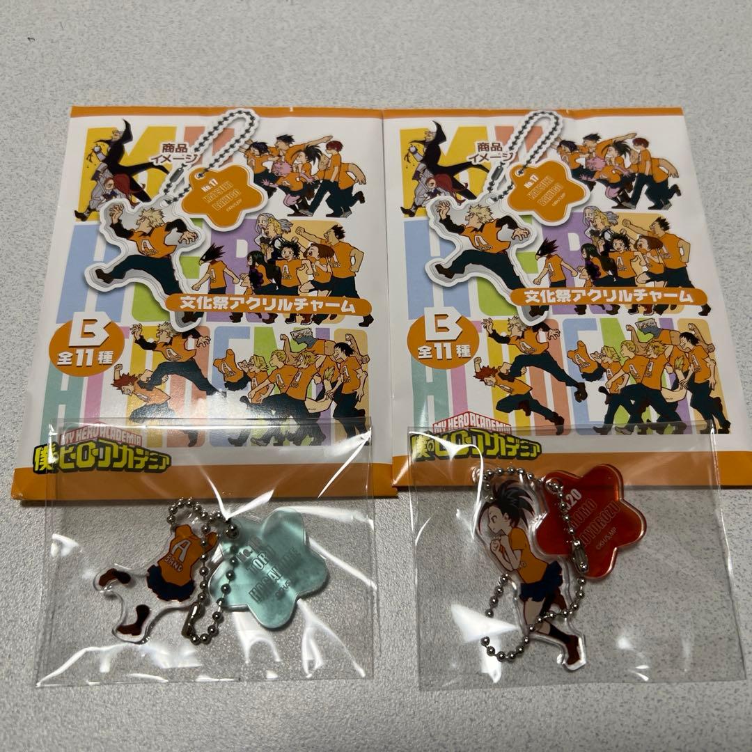 ヒロアカ 文化祭アクリルチャームB 葉隠透、八百万百 2種セット - メルカリ