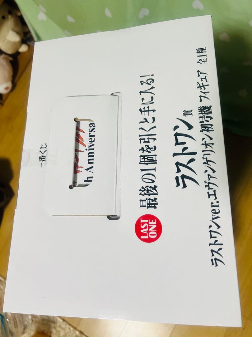 一番くじ エヴァンゲリオン ラストワン賞 フィギュア新品未開封 美品 即購入OK