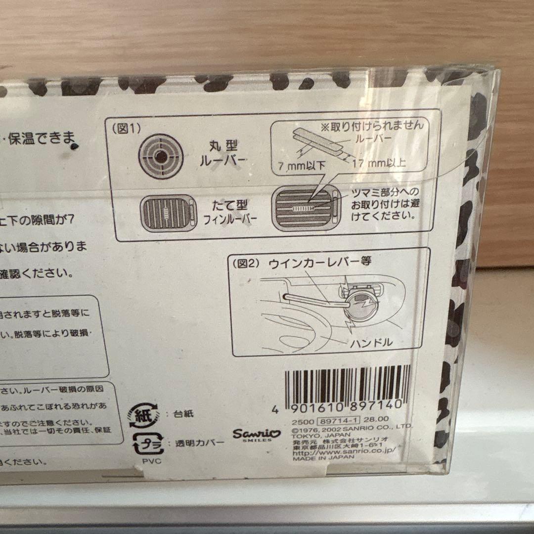 【新品】激レア ハローキティ 日焼け ヒョウ柄 ドリンクホルダー レトロ