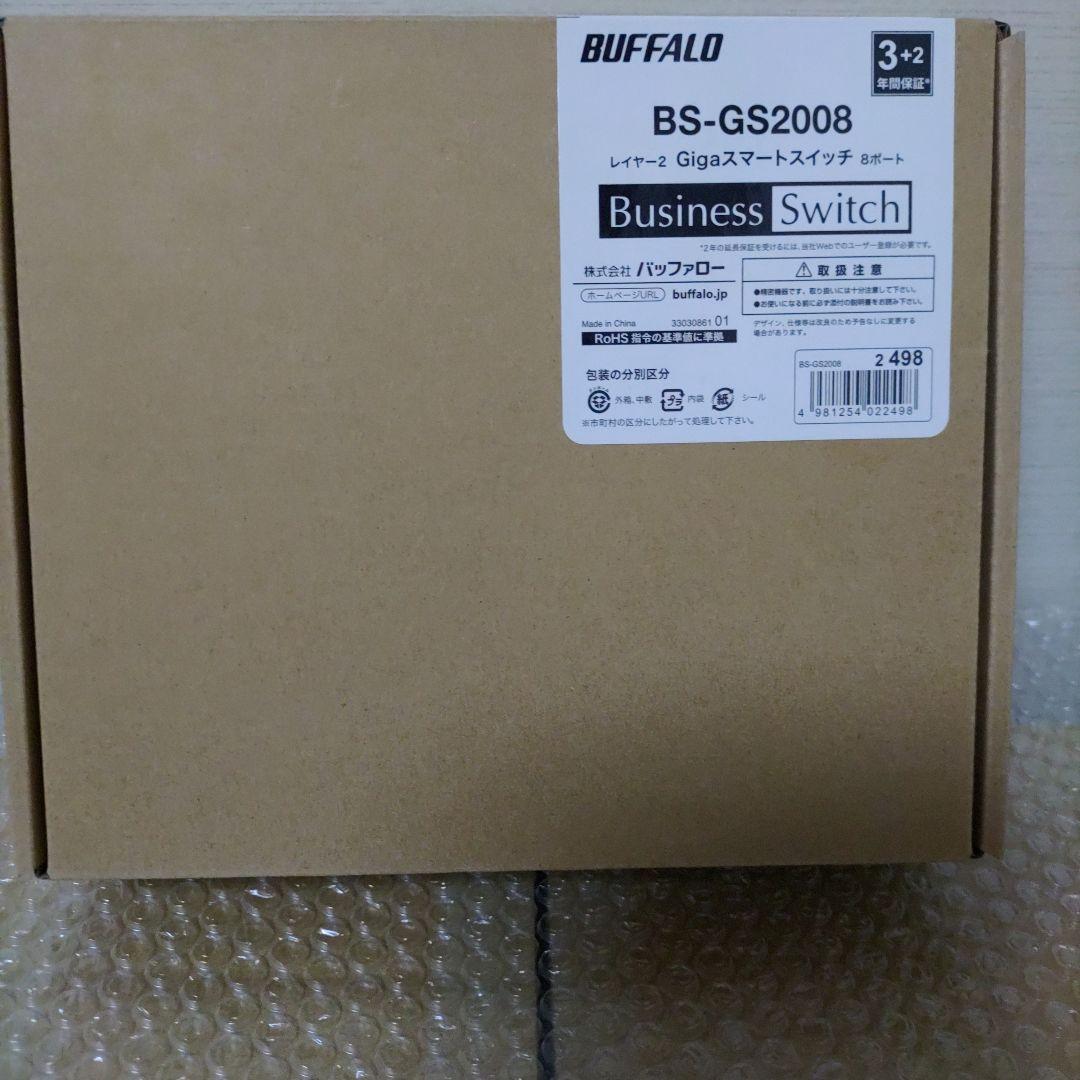 BUFFALO BS-GS2008 ギガビットスイッチ 8ポート Amazon | BUFFALO レイヤー2 Giga スマートスイッチ 8ポート BS-GS2008