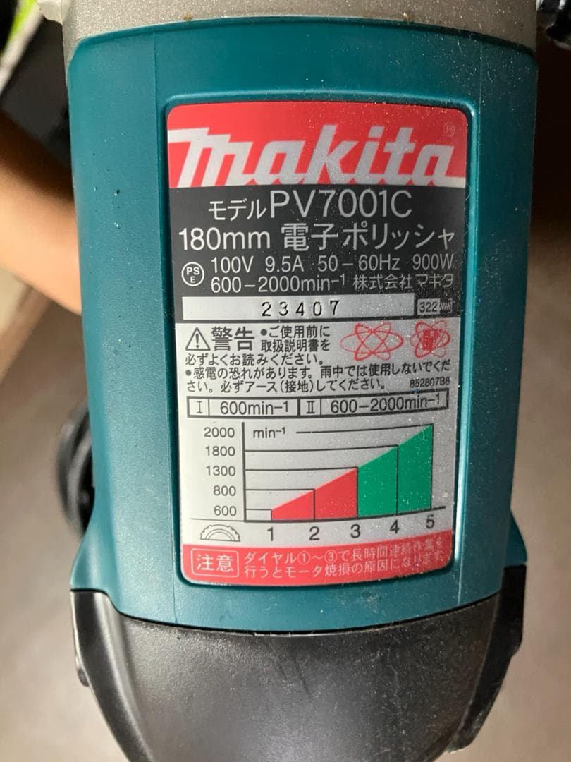 マキタ 電動 電子ポリッシャ ポリッシャー 180mm PV7001C - メルカリ