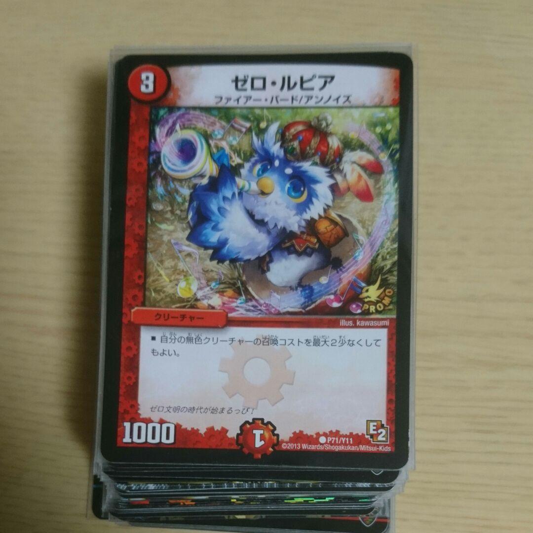 ディエマ引退品