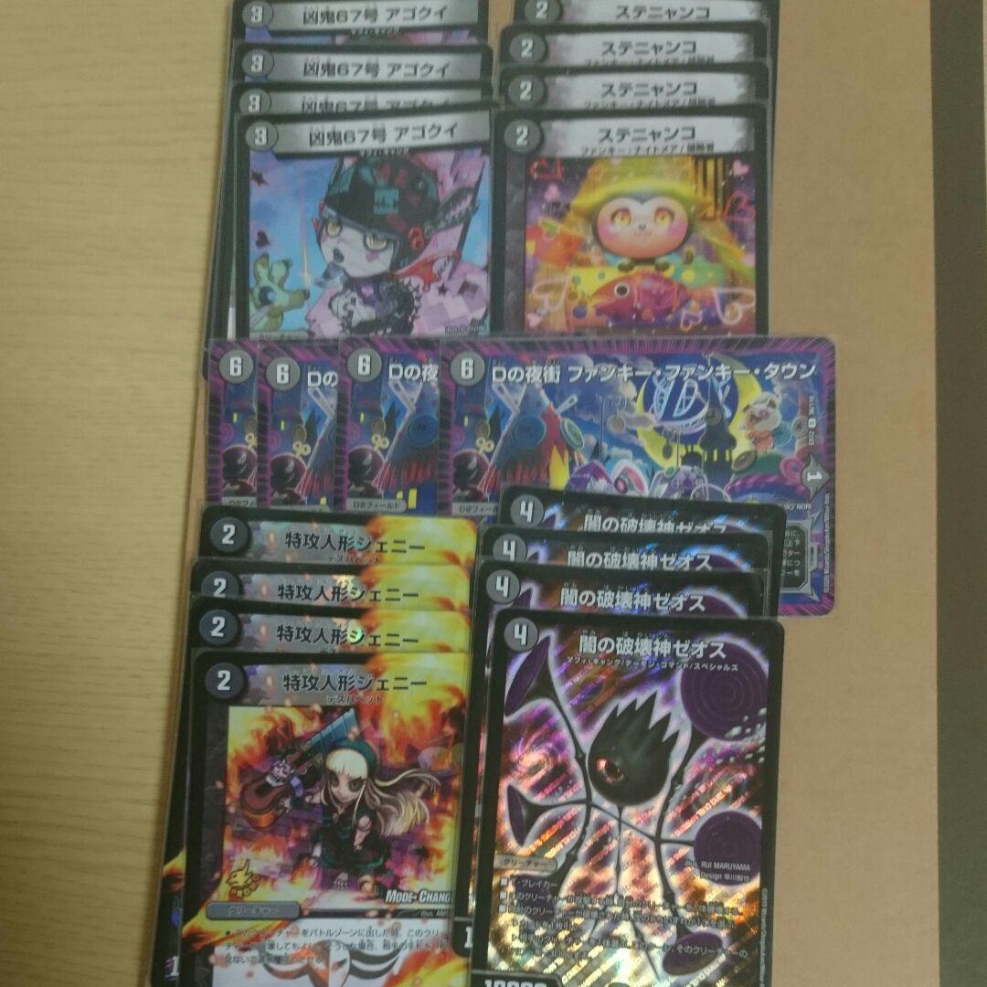 ディエマ引退品