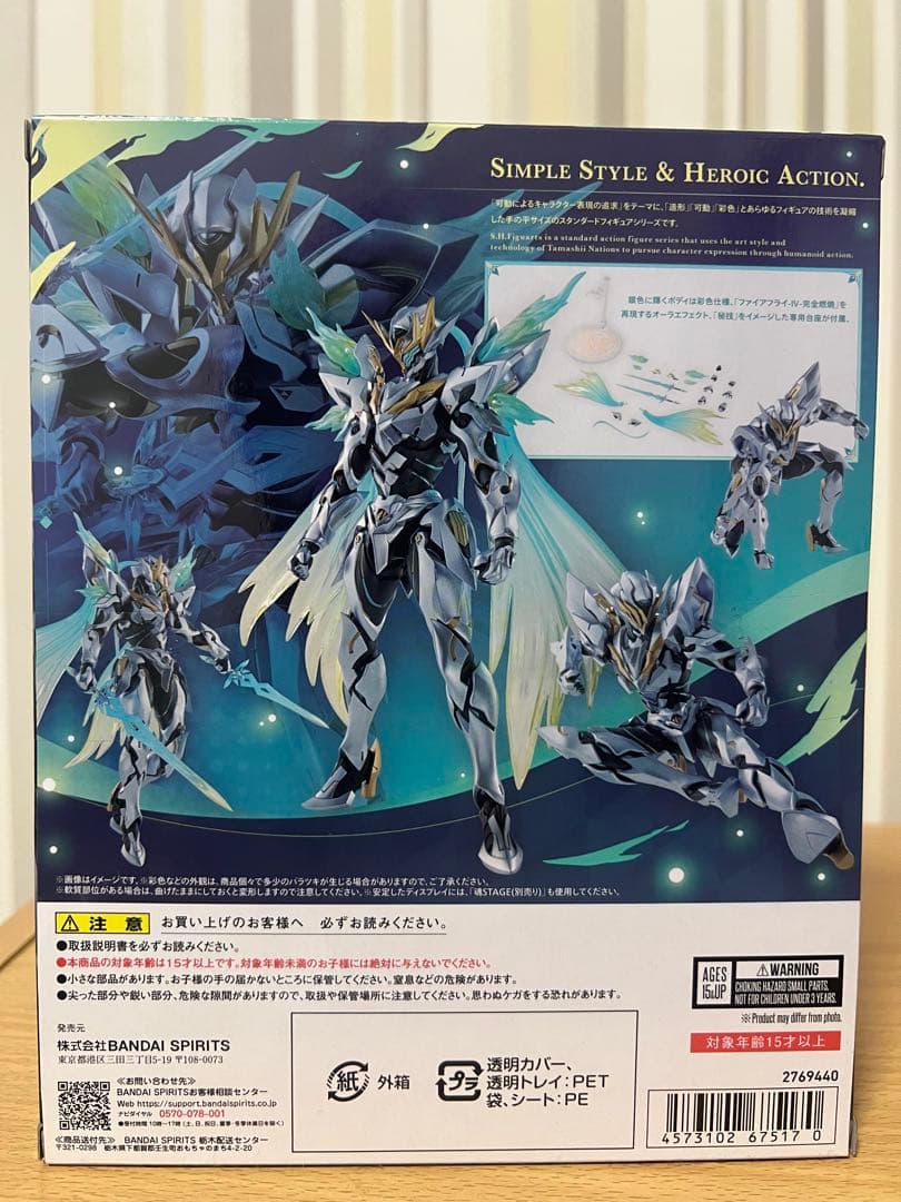 S.H.Figuarts サム フィギュア 崩壊スターレイル