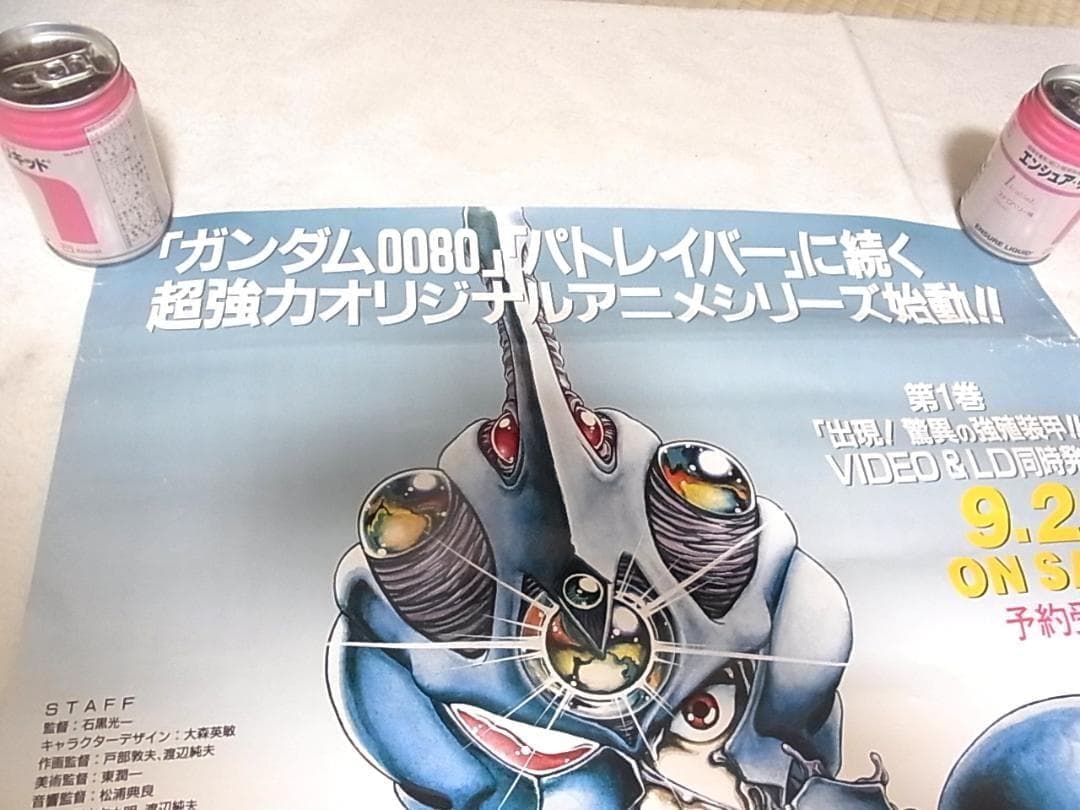 強殖装甲ガイバー GUYVER THE GUILTY B2 ポスター 発売告知 - メルカリ