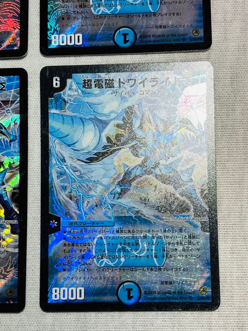 超電磁トワイライトΣ σ シグマ　初期