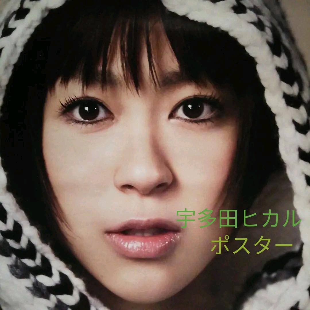 宇多田ヒカル 　セカンドアルバム　当時告知ポスター 本日で発売から24年！ 2001年7月25日 発売 【FINAL DISTANCE/宇多田