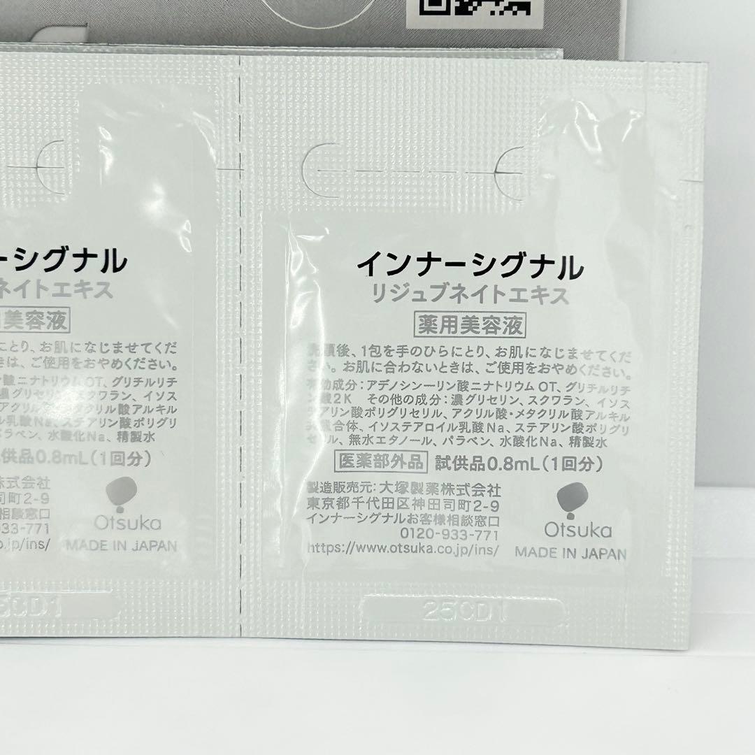 大塚製薬 】インナーシグナル 化粧水 乳液 美容液 保護クリーム 4種
