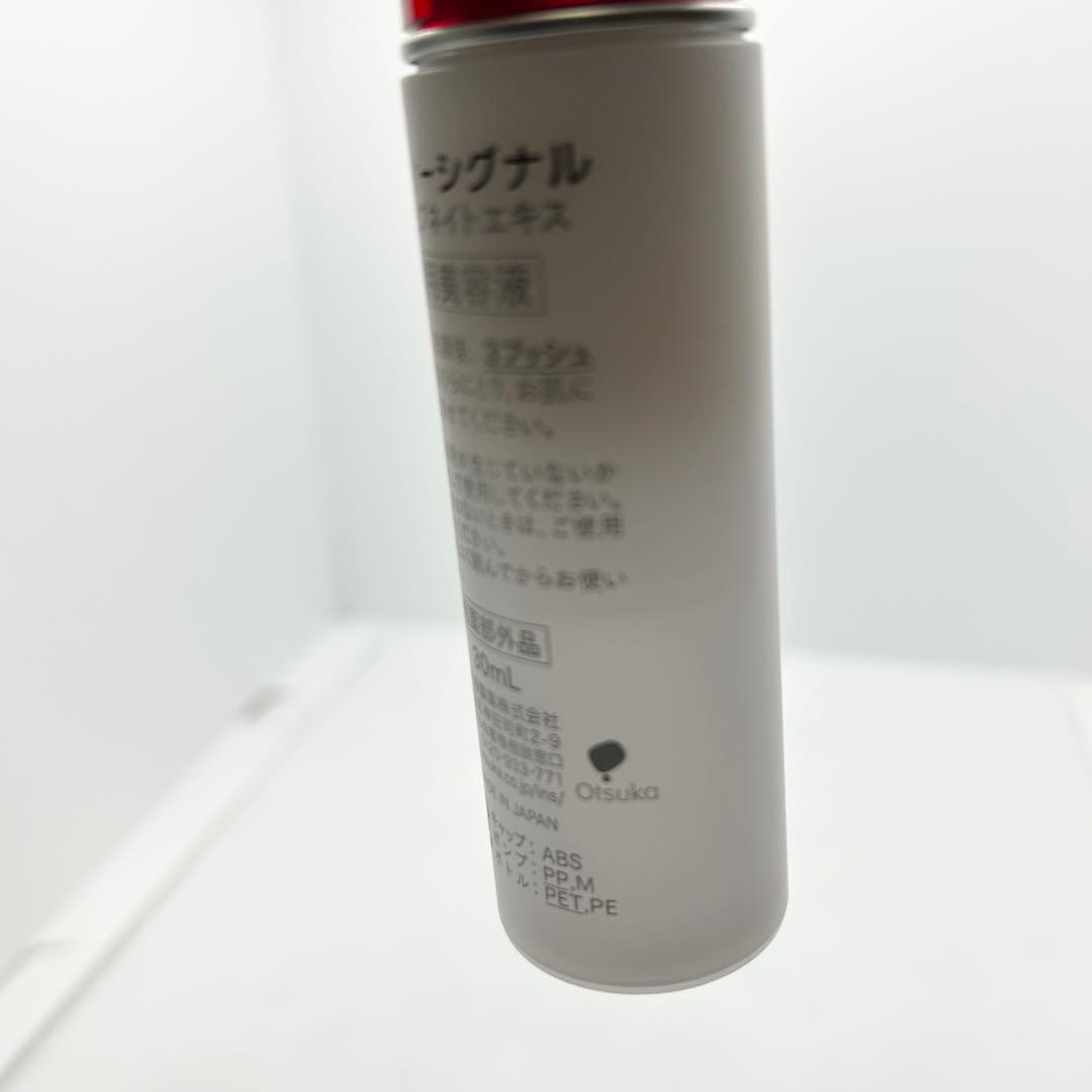 大塚製薬 】インナーシグナル 化粧水 乳液 美容液 保護クリーム 4種