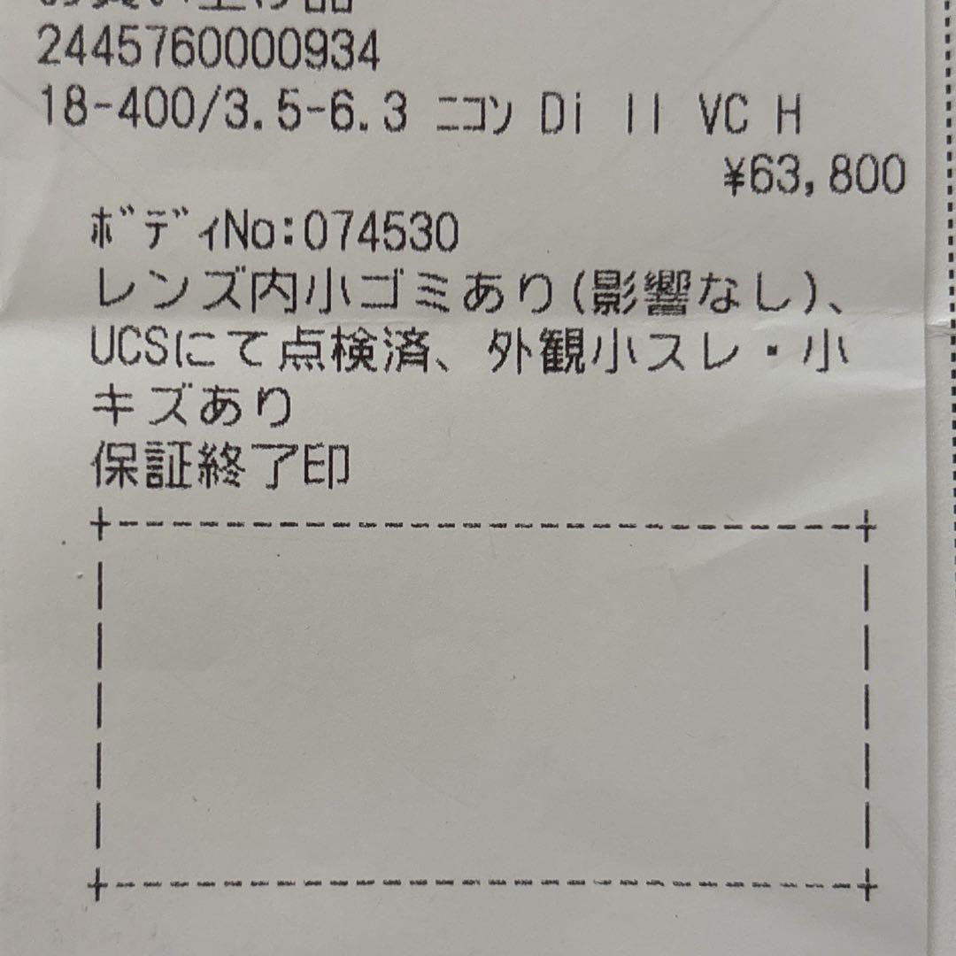 レンズ(ズーム) TAMRON 18-400mm F/3.5-6.3 Di II VC HLD