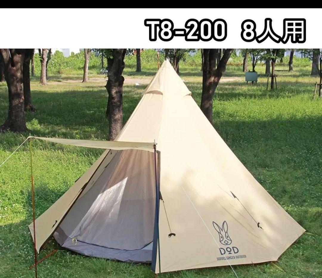 DOD ワンポールテントL DOD（ディオーオーディー） テント ワンポールテントL T8-200-TN dod