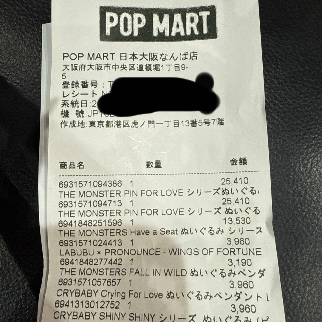 正規品 ラブブ Have A Seat ハブアシート　アソート　新品未開封