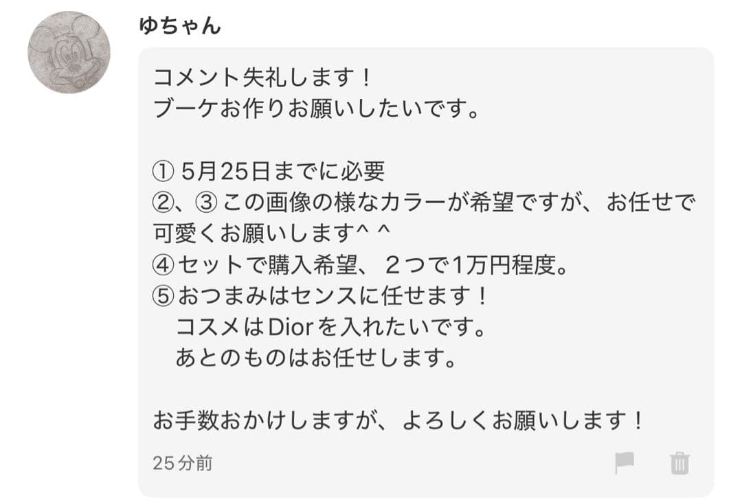ゆちゃん様へ♥5/25