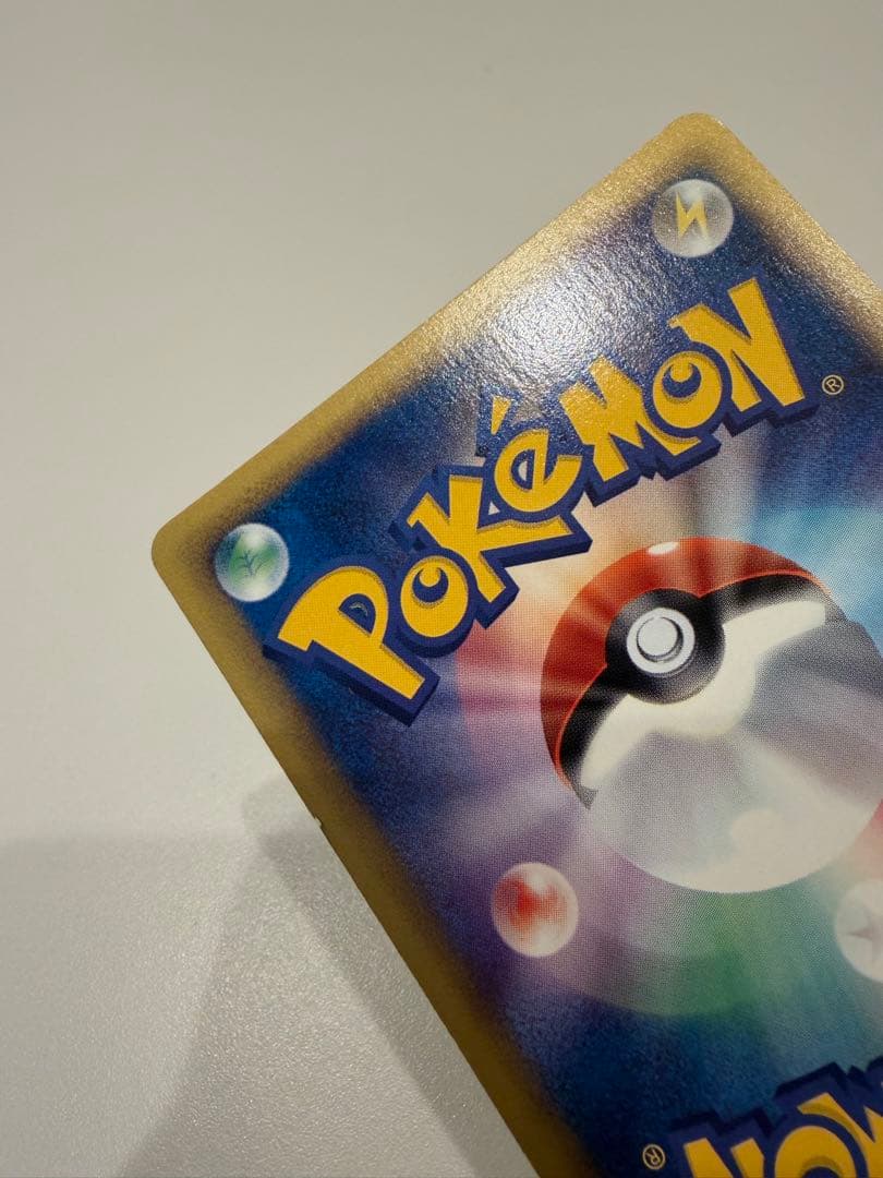 ナッシー ☆ 拡張パック第3弾 海からの風 013/087 eカード - メルカリ