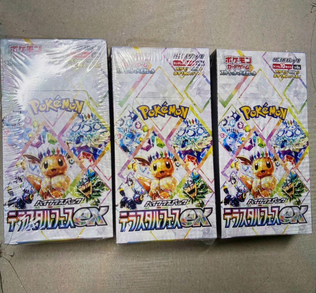 テラスタルフェスex 3box Amazon.co.jp: ポケモンカードゲーム スカーレット&バイオレット ハイ