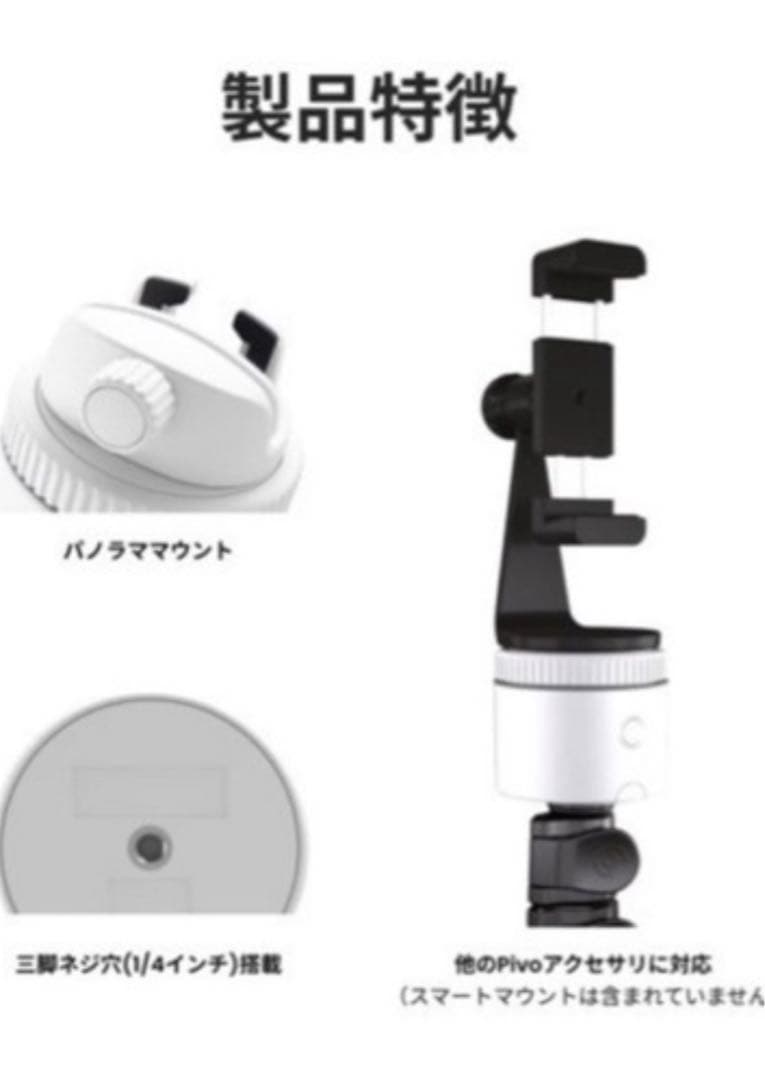 スタンドおまけ付き】Pivo Pod - AI搭載 ハンズフリー360度回転