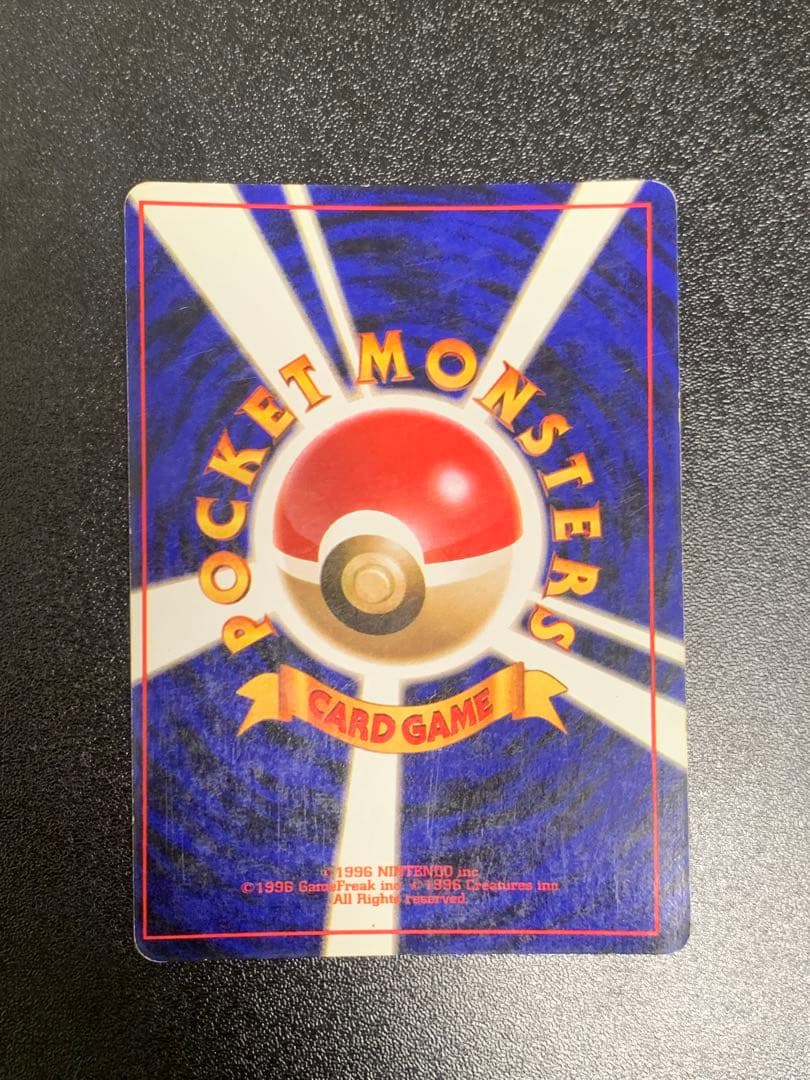 くいしんぼカビゴン 旧裏 ニンテンドー64Wゲットだぜキャンペーン