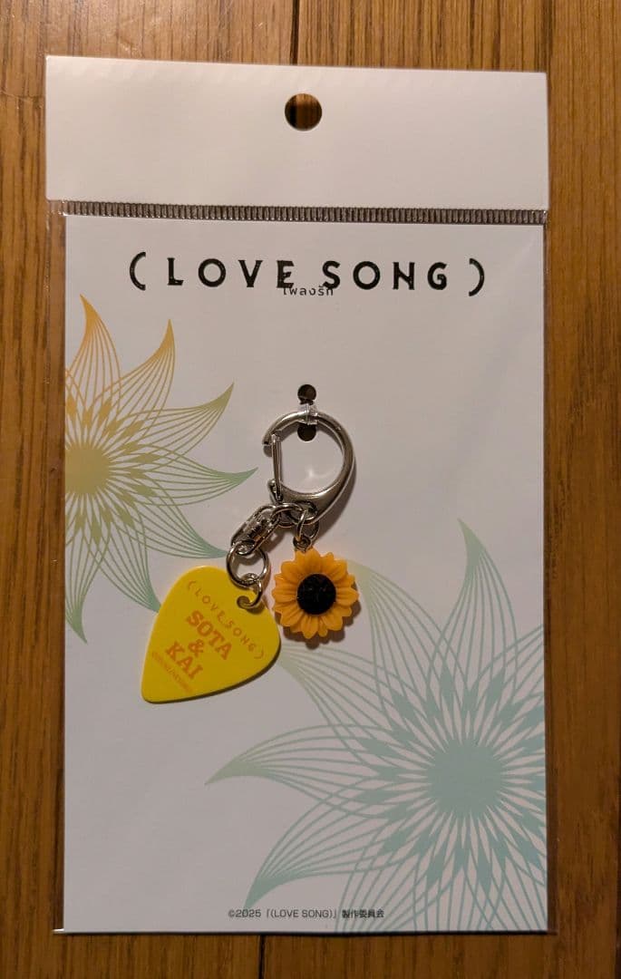 映画 LOVE SONG ピックキーホルダー 未開封 映画 『（LOVE SONG）』ピックキーホルダー 未開封 向井康二（Snow Man