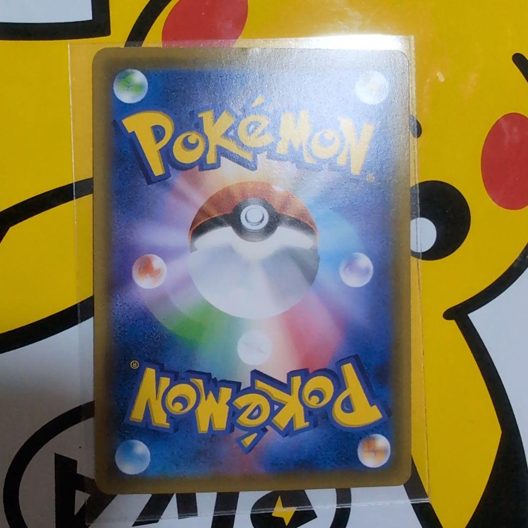 サッポロのピカチュウ PROMO SM-Pプロモカード 005/SM-P - メルカリ