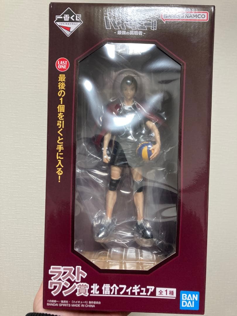 ハイキュー!! ラストワン賞 北信介 おまけ付き