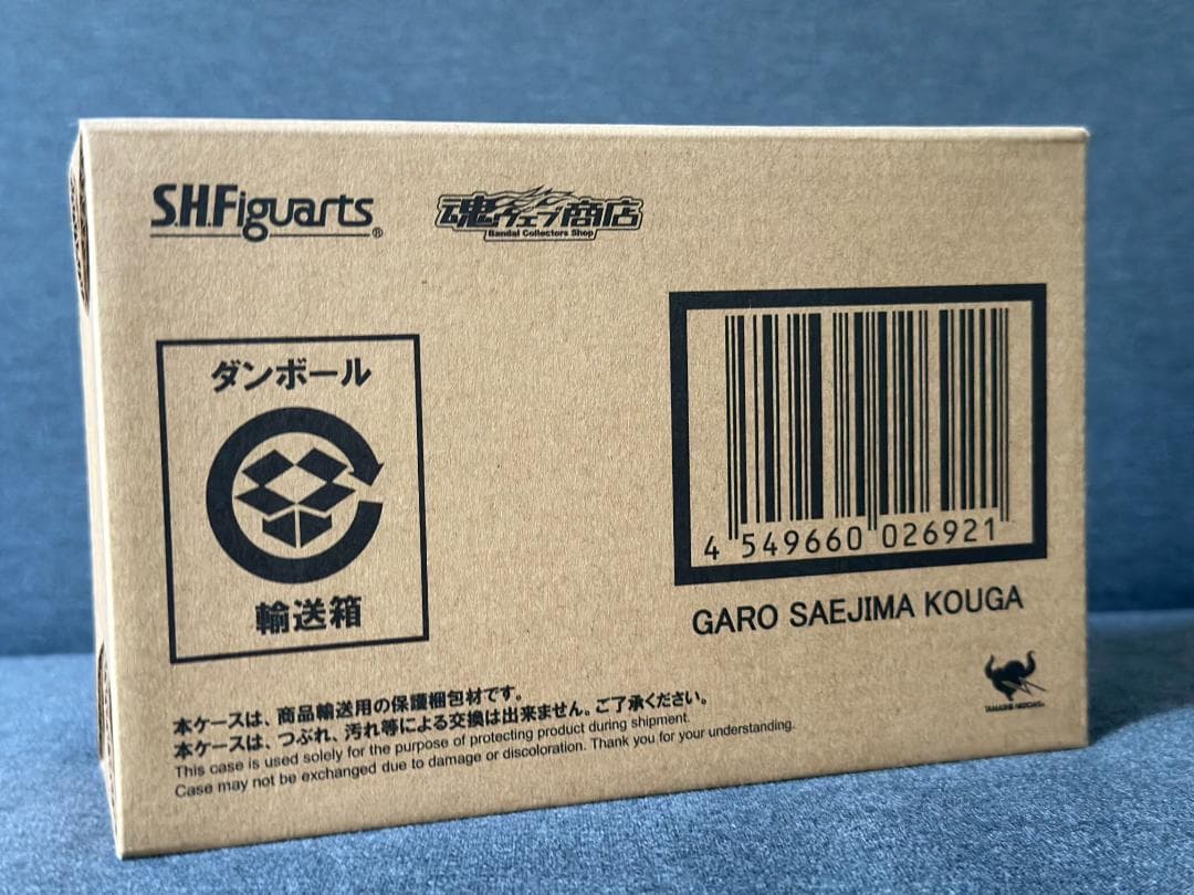 S.H.Figuarts フィギュアーツ 真骨彫 牙狼 冴島鋼牙