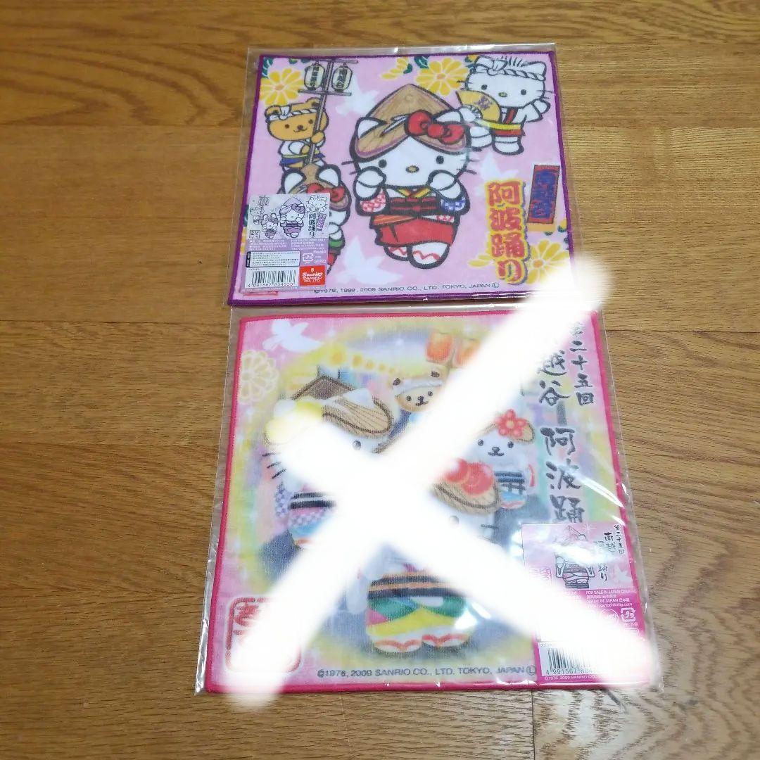 ハローキティ　埼玉限定プチタオル　地域限定　地方限定　プチタオル　10枚