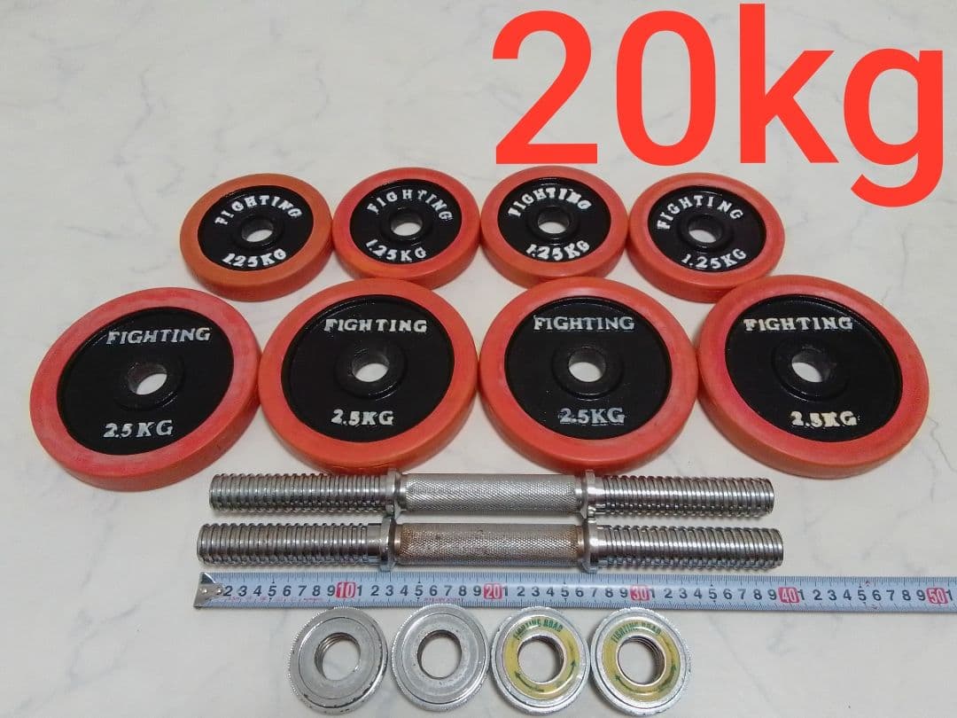 ファイティングロード ラバー付 ダンベル 合計約20kg 28mm セット