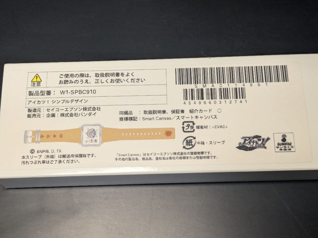 アイカツ！ × Smart Canvas スマートキャンバス 腕時計