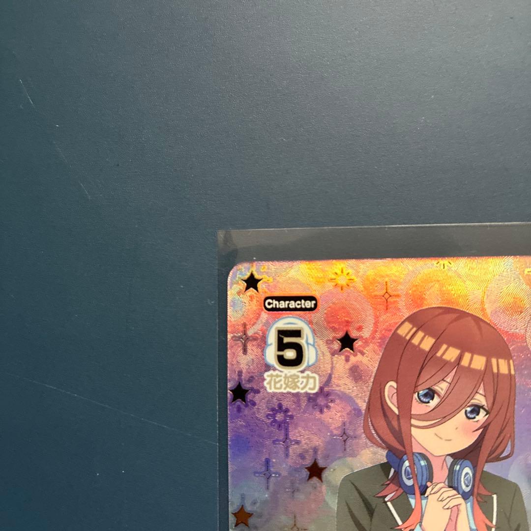 五等分の花嫁 五つ子の三女 中野三玖SP サイン入り - メルカリ