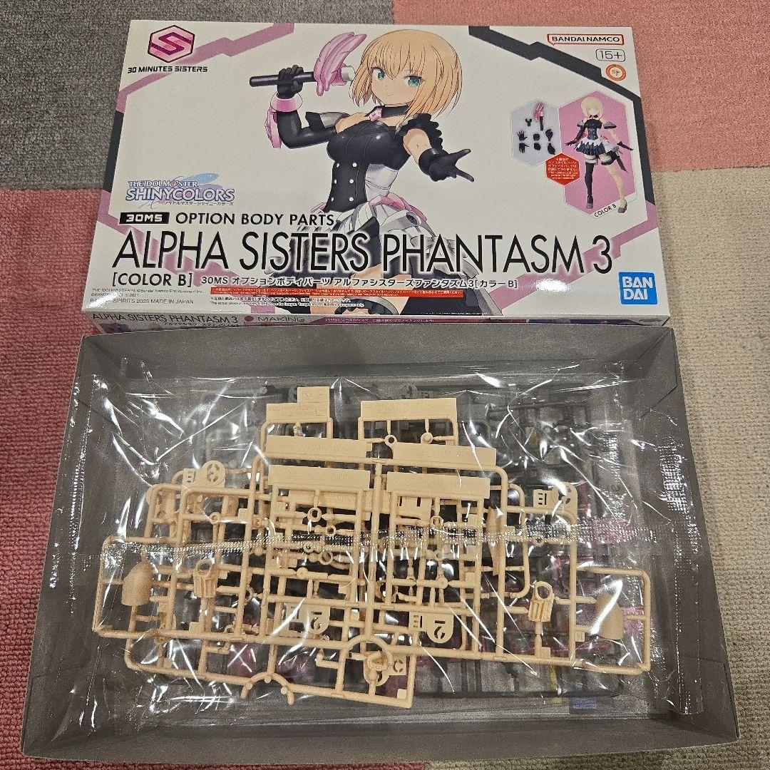 バンダイ　プラモデル　30ms、30mm　未組立品まとめ売り