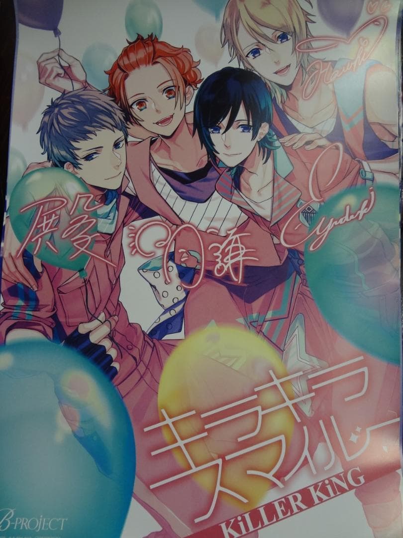 B-PROJECT     絶版　　入手困難非売品B2サイズポスターセット