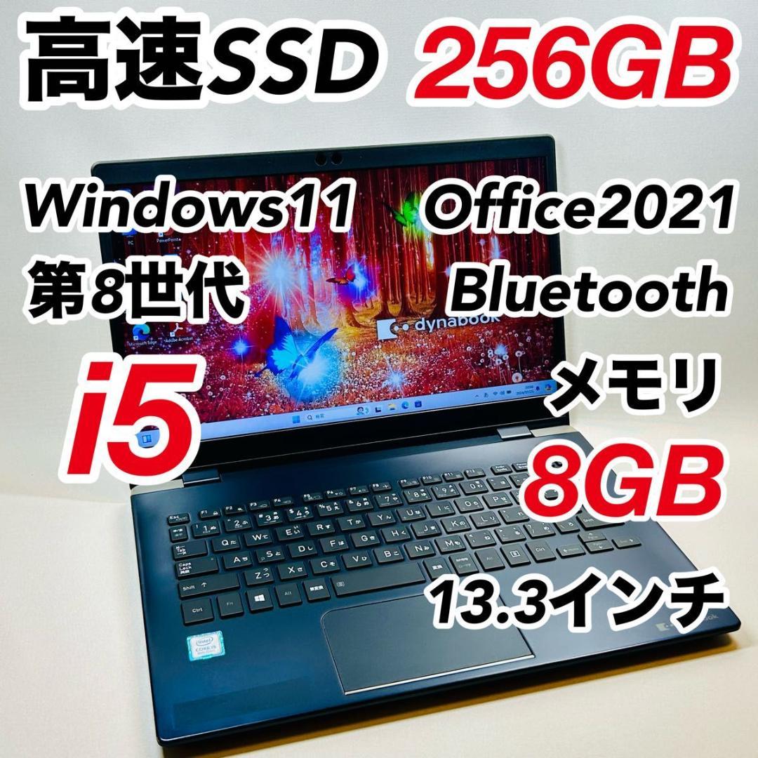 タッチパネル✨️Windows11/第8世代i5/オフィス付き小型ノートパソコン