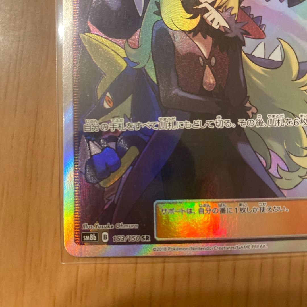 シロナ SR SM8b GXウルトラシャイニー 153/150 - メルカリ