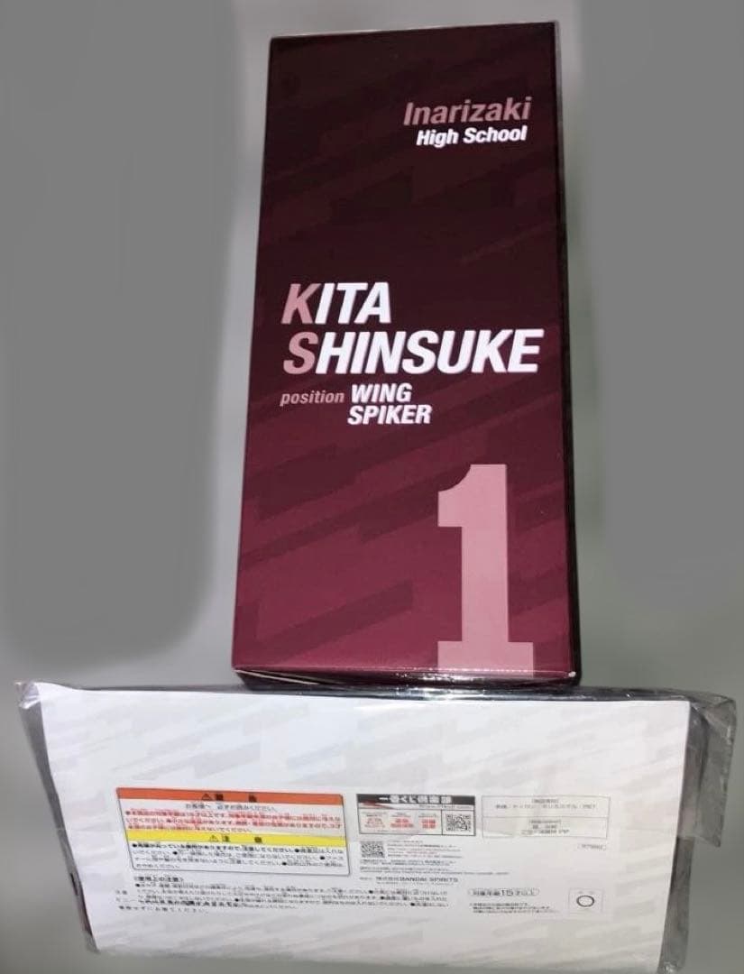 ハイキュー!! 一番くじ 最強の挑戦者 ラストワン賞 フィギュア北信介E賞ポーチ