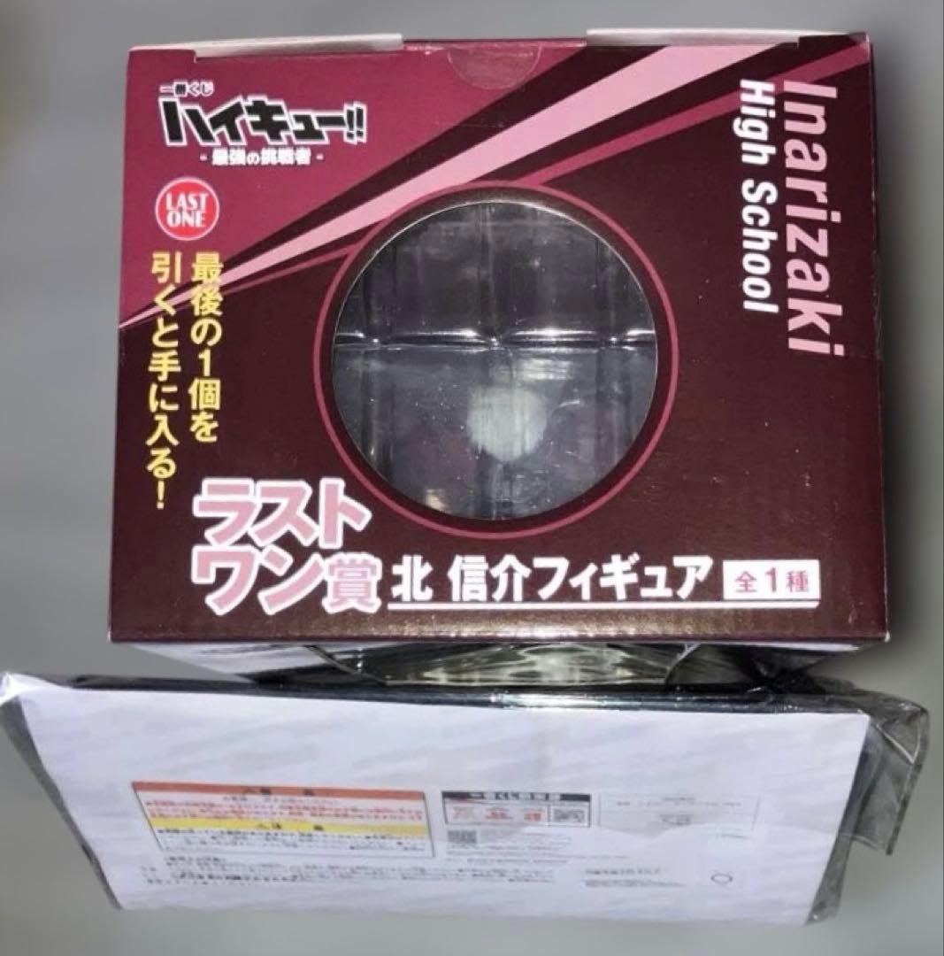 ハイキュー!! 一番くじ 最強の挑戦者 ラストワン賞 フィギュア北信介E賞ポーチ