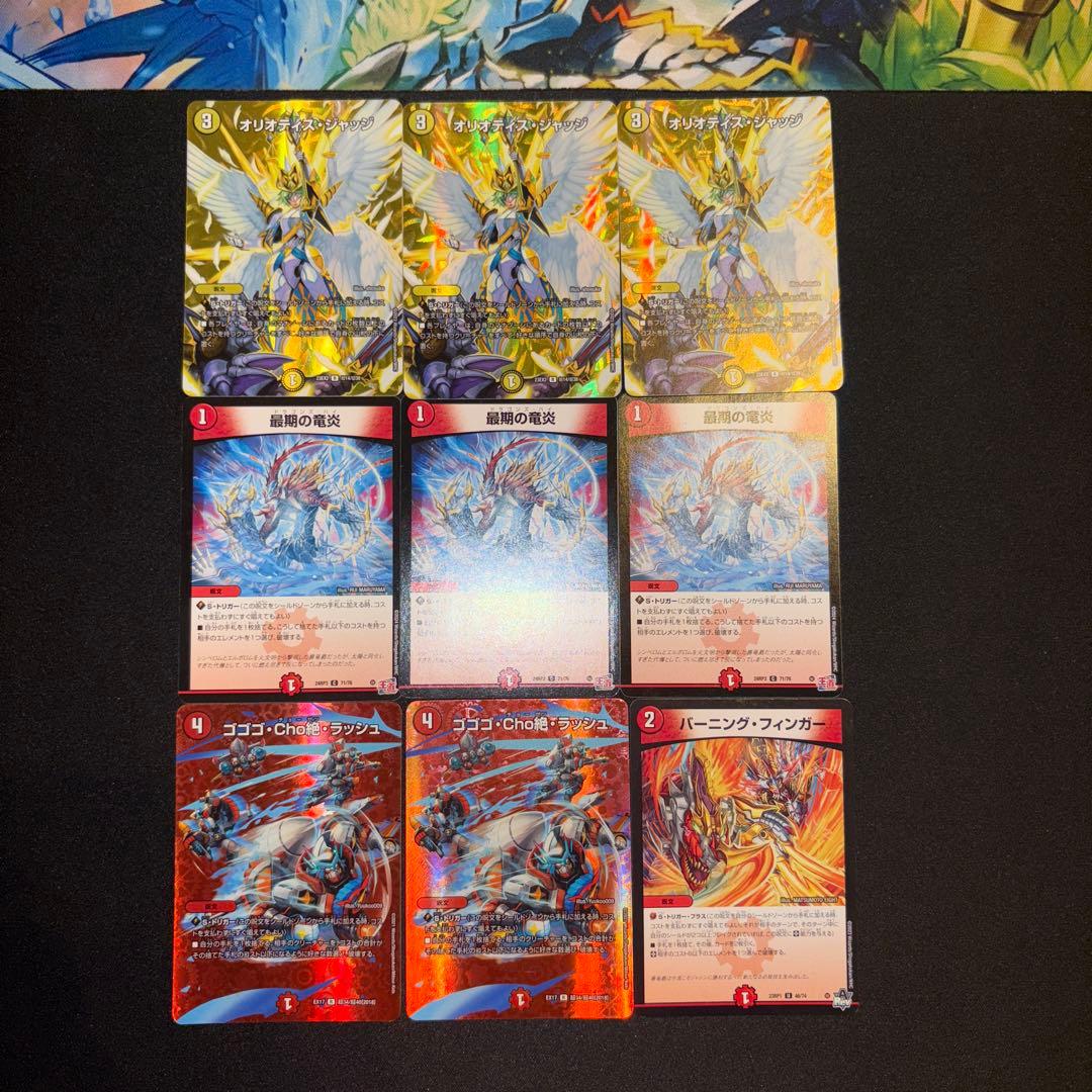 MAXレア統一 ラッカゴスペル デッキ - メルカリ