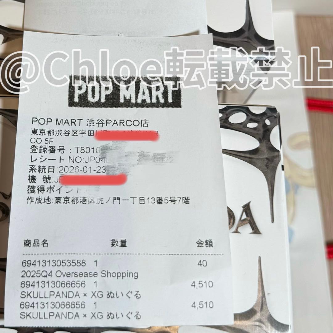 ショッパー付き POPMART SKULL PANDA スカルパンダ XG 日本 - メルカリ