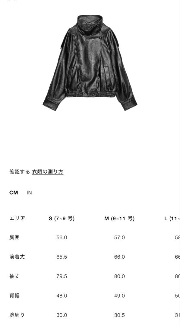 ZARA フェイクレザージャケット M