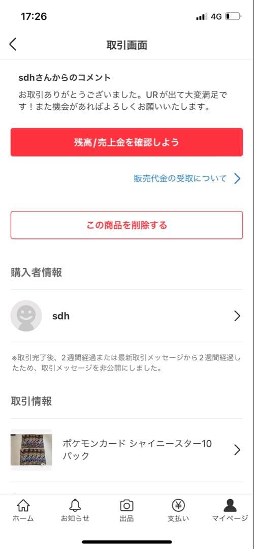 【即日匿名配送】ポケモンカード インフェルノX 6BOX ペリペリ付き