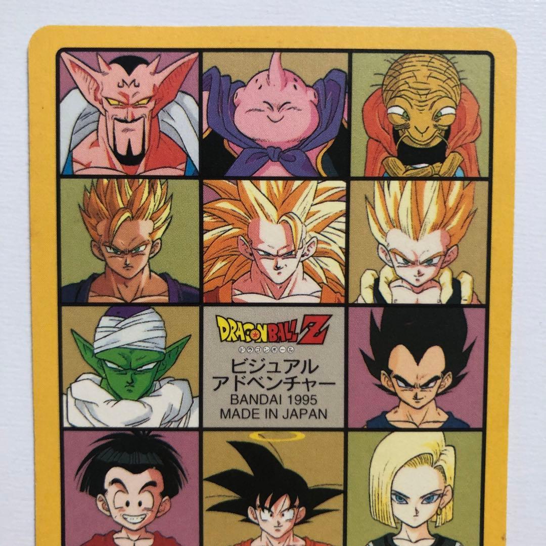 美品ドラゴンボールZ カードダス ビジュアルアドベンチャー258