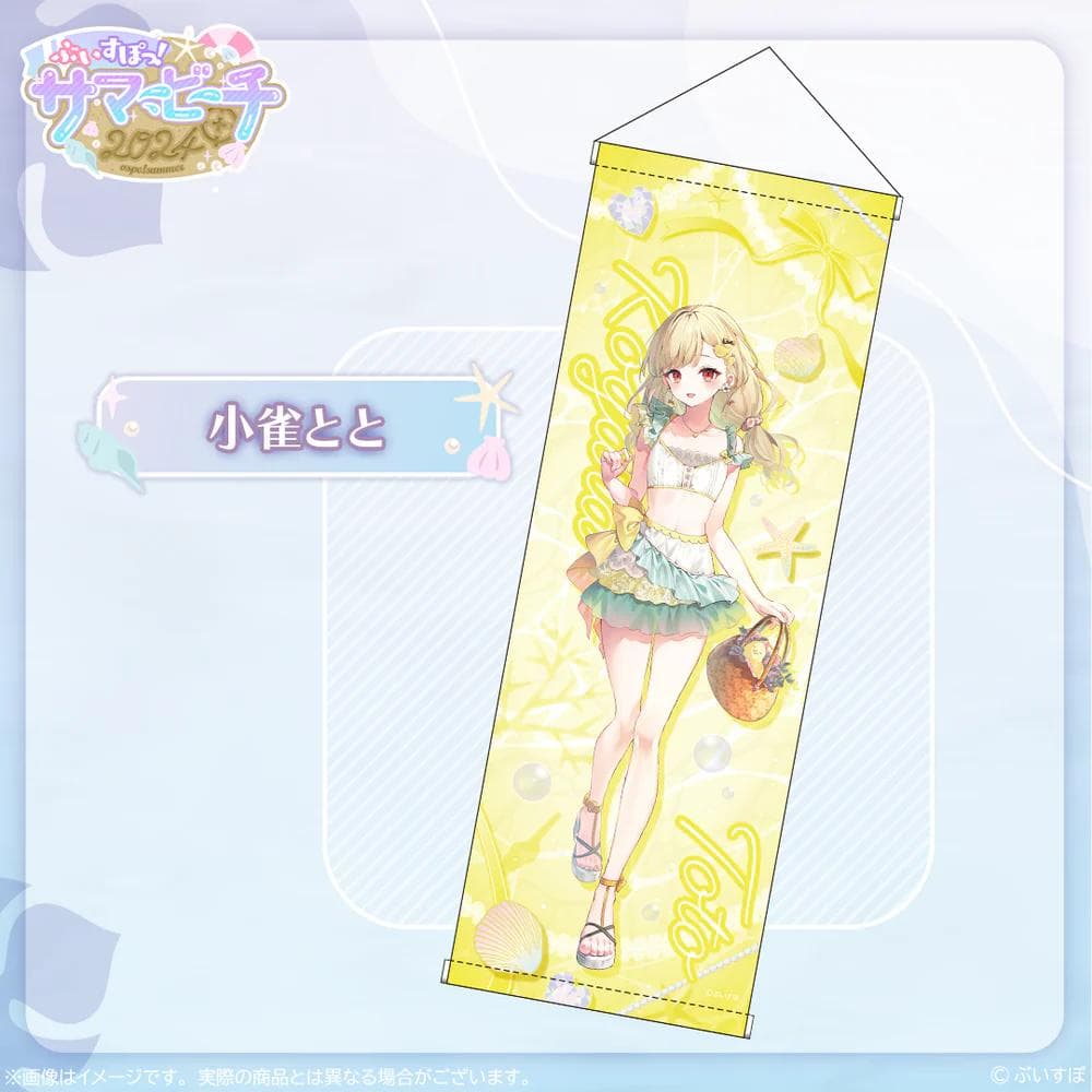 小雀とと B2半裁タペストリー ぶいすぽ サマービーチ 2024 - メルカリ