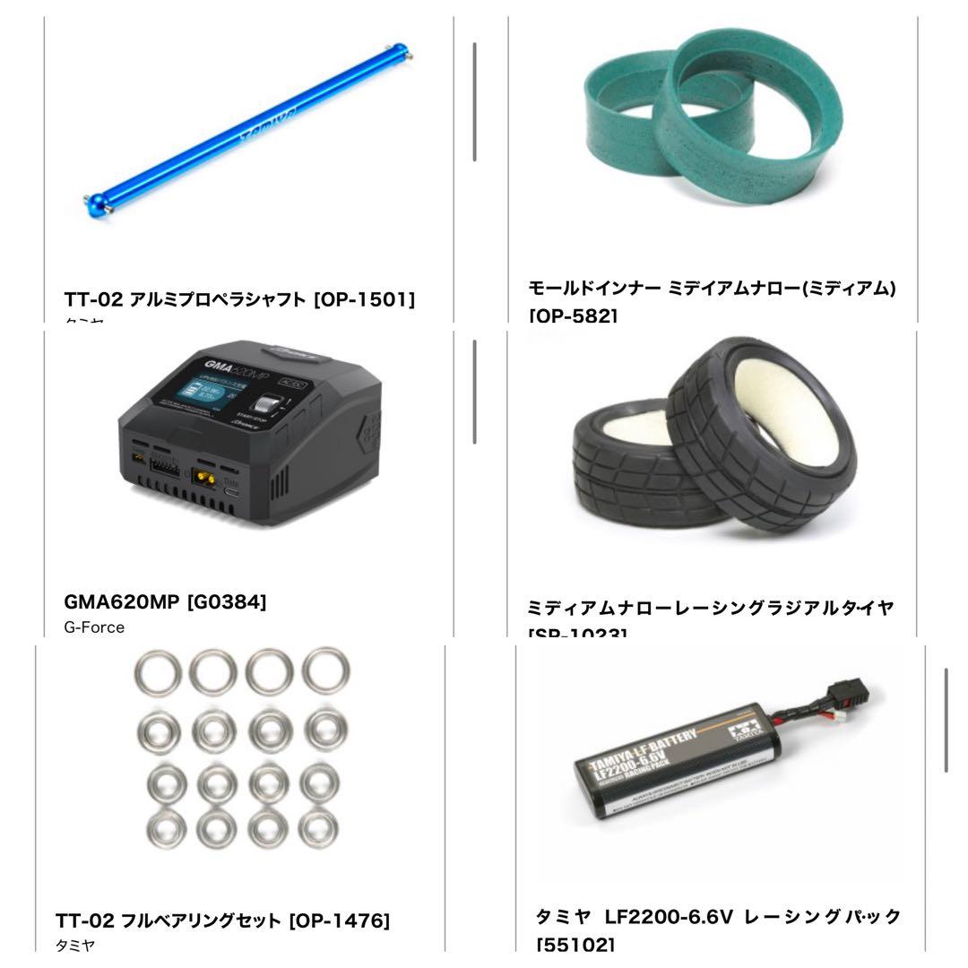タミヤ　tt-02 プロポ　mt-r フルセット　即走行可能