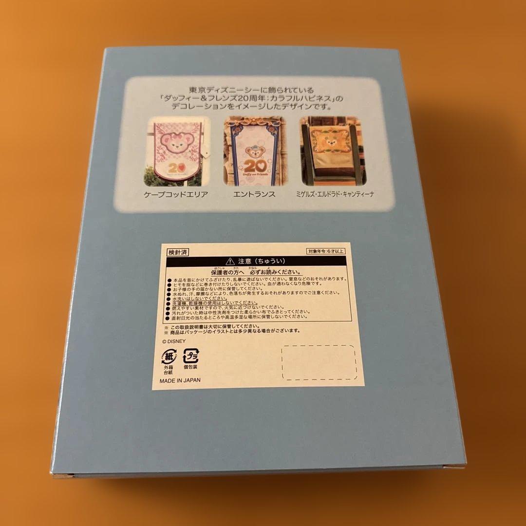 ダッフィーフレンズ20周年 巾着7種類