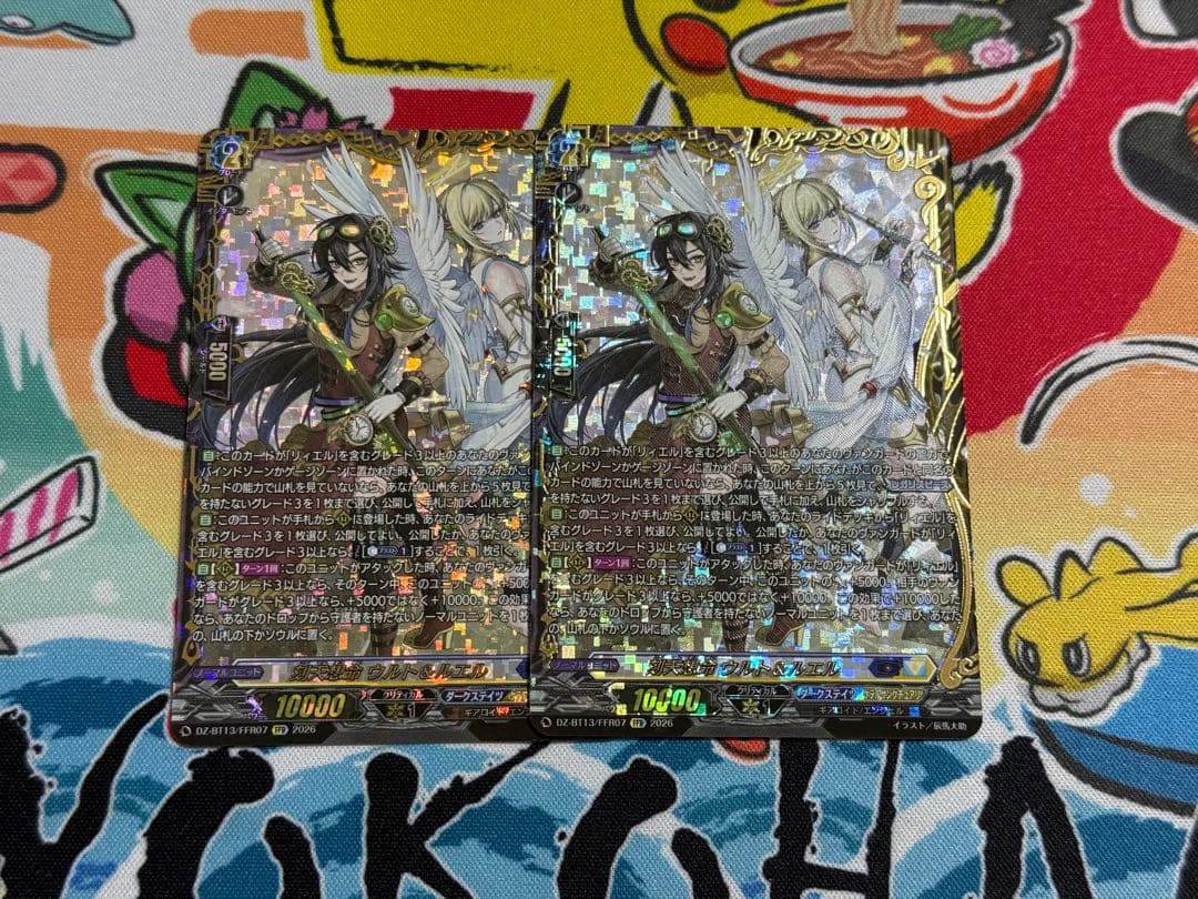 ヴァンガード/幻真星戦/FFR/刻天想命　ウルト＆ルエル　2枚セット 刻天想命 ウルト&ルエル FFR - メルカリ