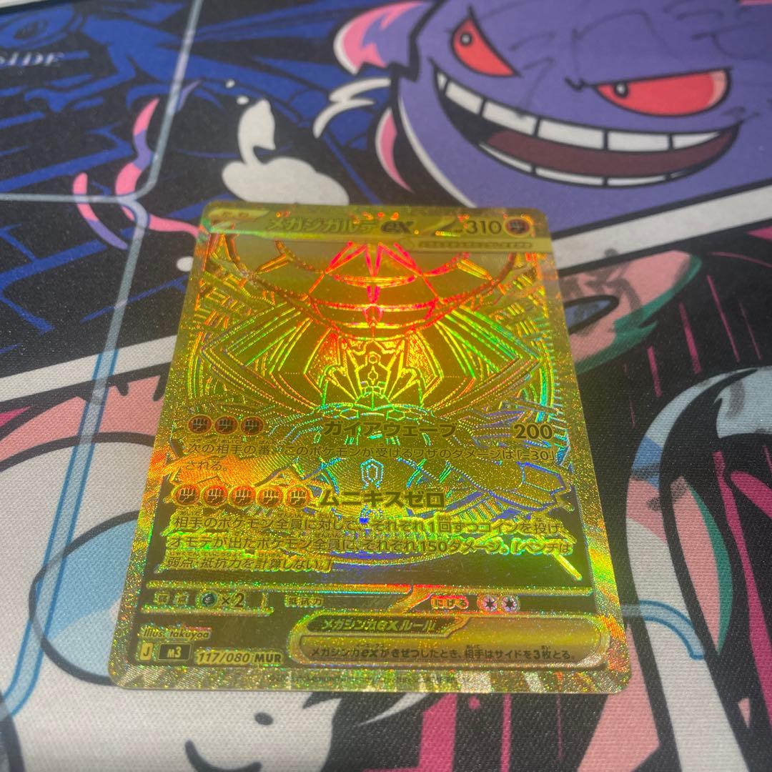メガジガルデex MUR - メルカリ