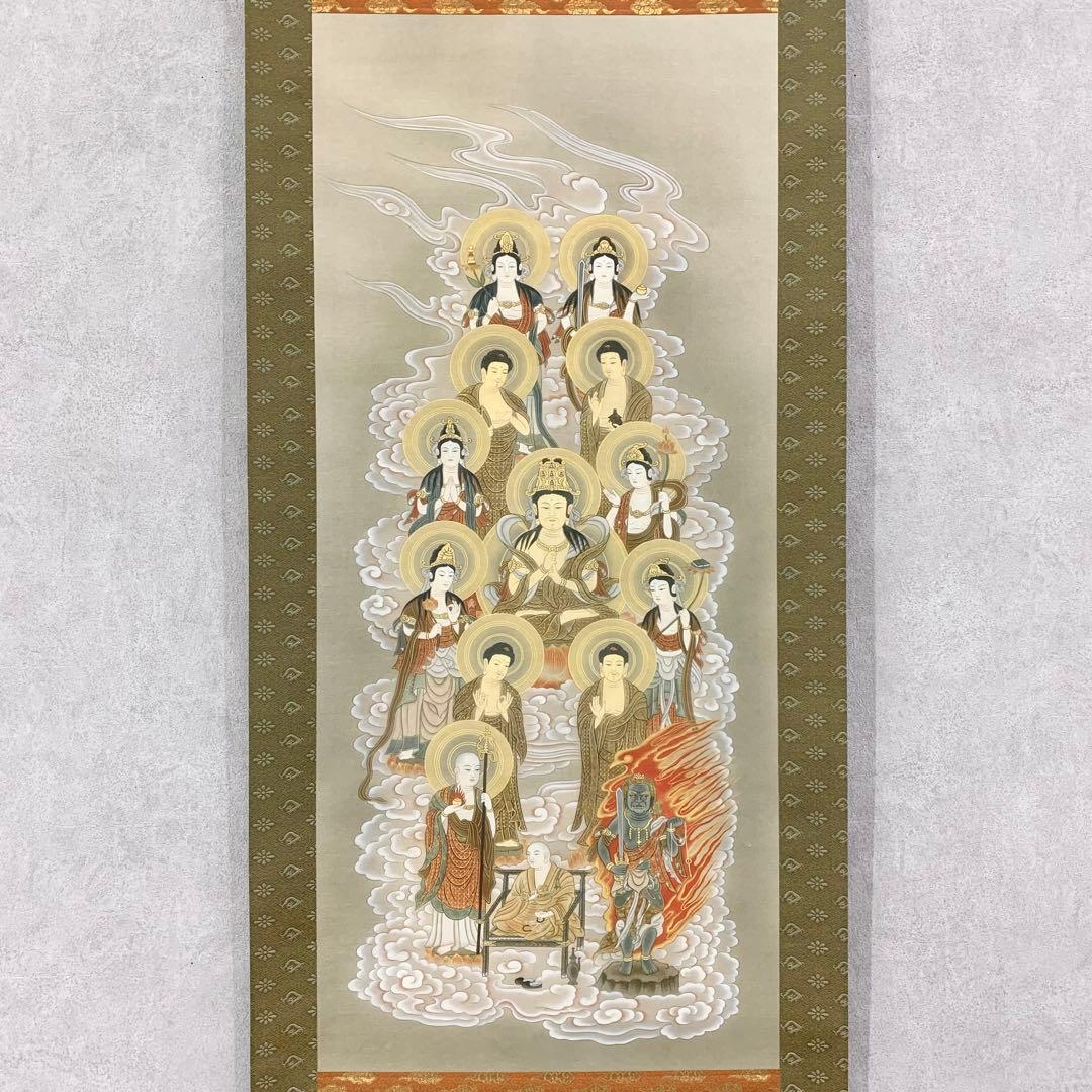 【掛軸】「真言 十三佛」仏画 仏事