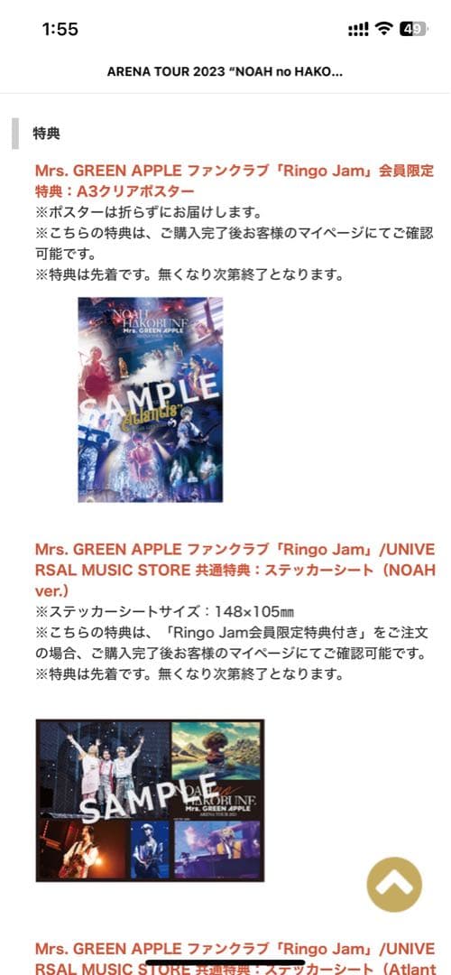 Mrs.GREEN APPLE NOAH&Atlantis[限定]ココ